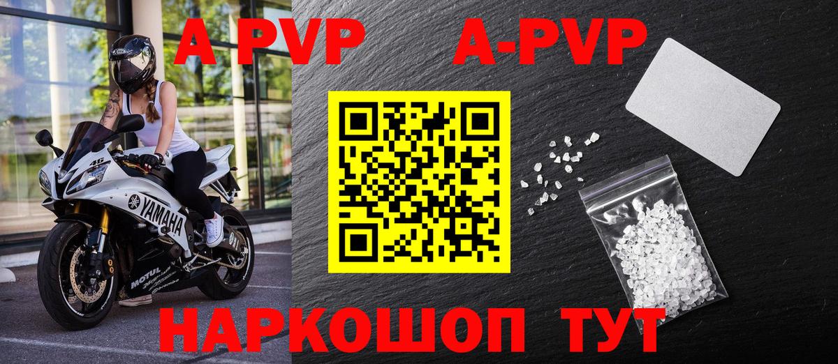 Ангарск  Alpha PVP кристаллы  Alpha-PVP Соль  как найти закладки  APVP  А ПВП СК КРИС  Вход с VPN 