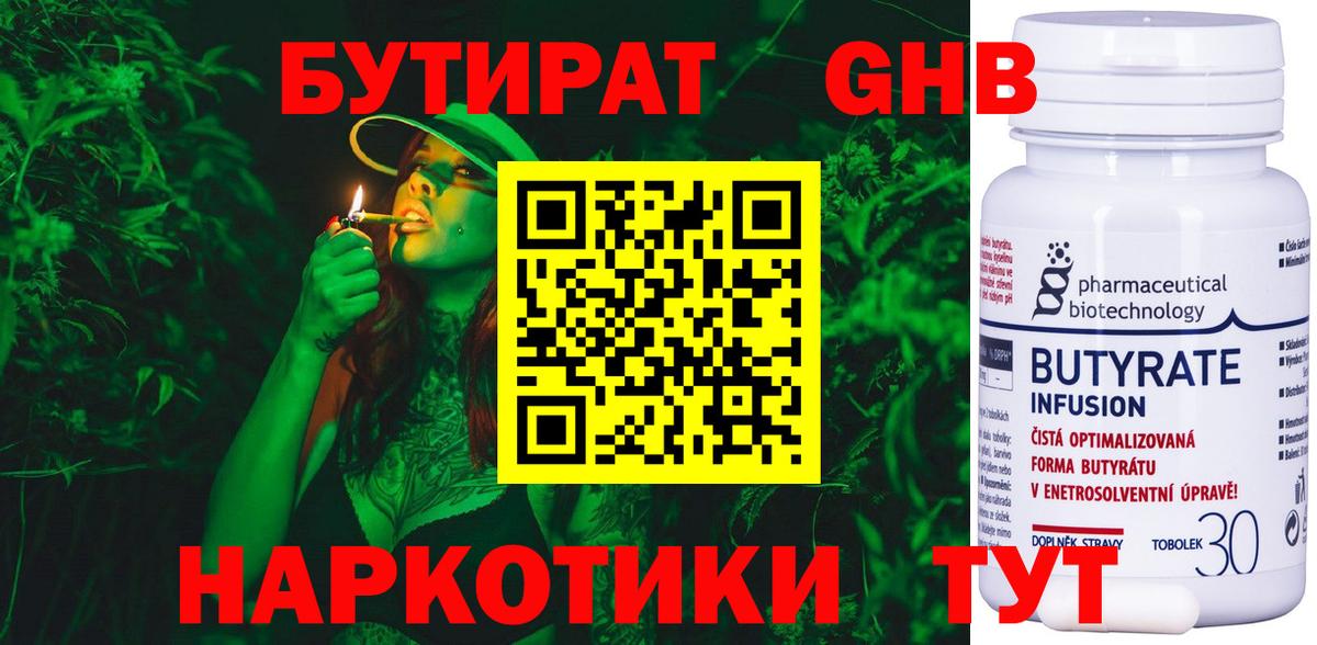 БУТИРАТ оксана Ангарск