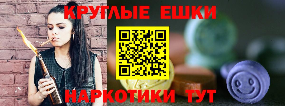 Ecstasy таблы Ангарск