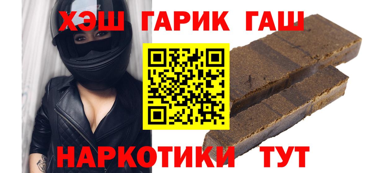 Ангарск  Гашиш 40% ТГК  Вход с VPN  где найти наркотики  Гашиш гашик 