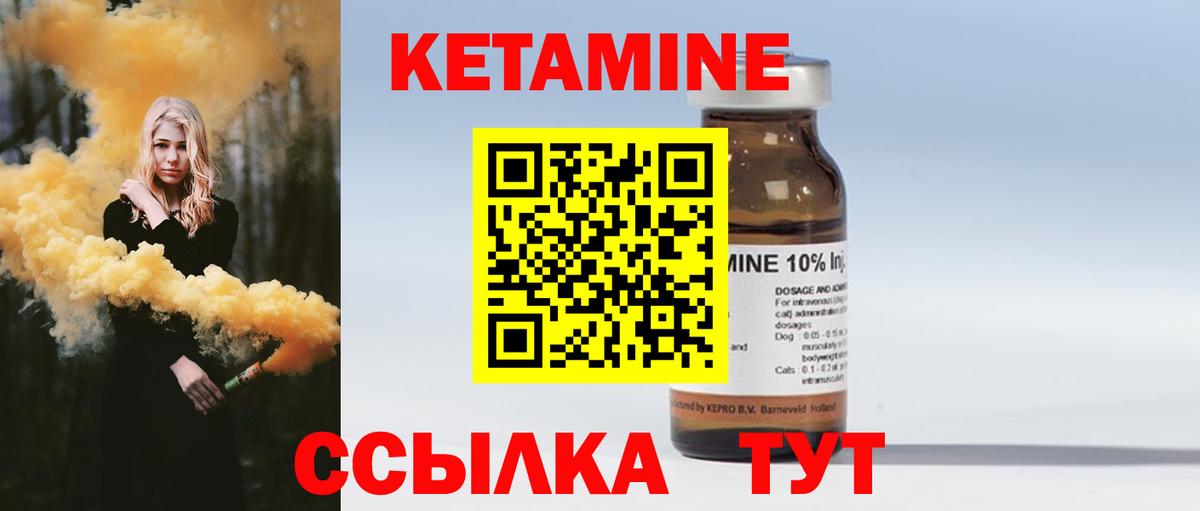 КЕТАМИН ketamine  Вход с VPN  КЕТАМИН ketamine    рабочий сайт  Ангарск 