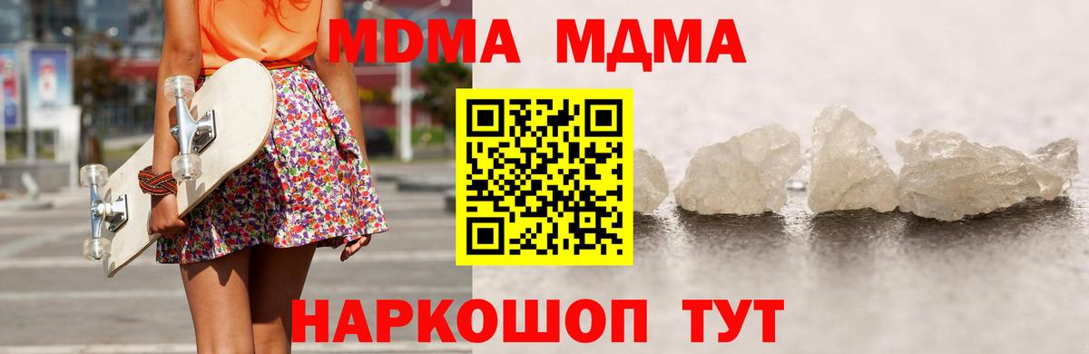 Ангарск  МДМА кристаллы  МДМА VHQ  Вход с VPN 