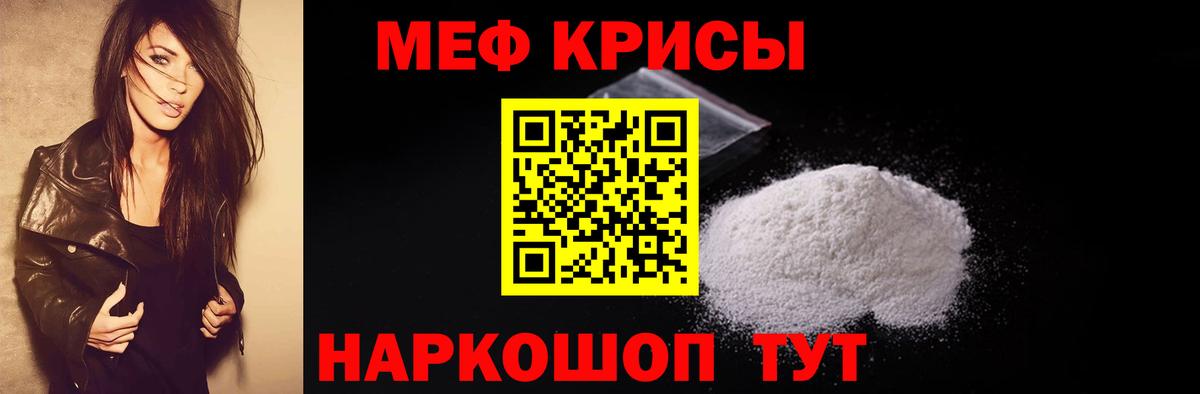 Ангарск  Мефедрон мяу мяу  Меф мяу мяу  МЕФ  Вход с VPN 