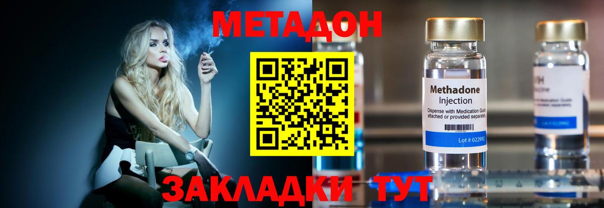 МЕТАДОН белоснежный  Вход с VPN  Ангарск  Метадон белоснежный 