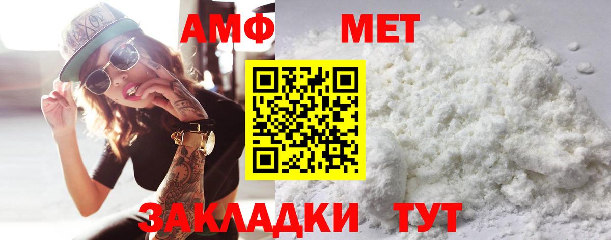 Ангарск  Метамфетамин мет  Метамфетамин мет  Первитин  Вход с VPN 