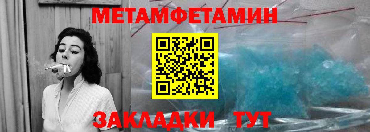 Метамфетамин витя Ангарск