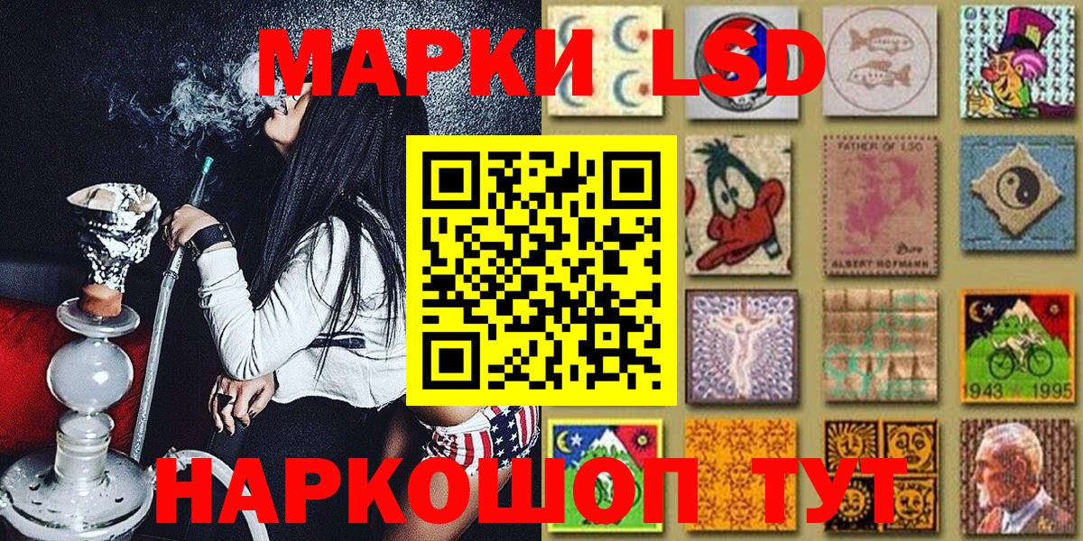 Марки 25I-NBOMe 1,5мг Ангарск