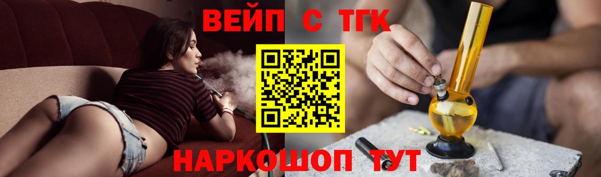 ТГК THC oil Ангарск