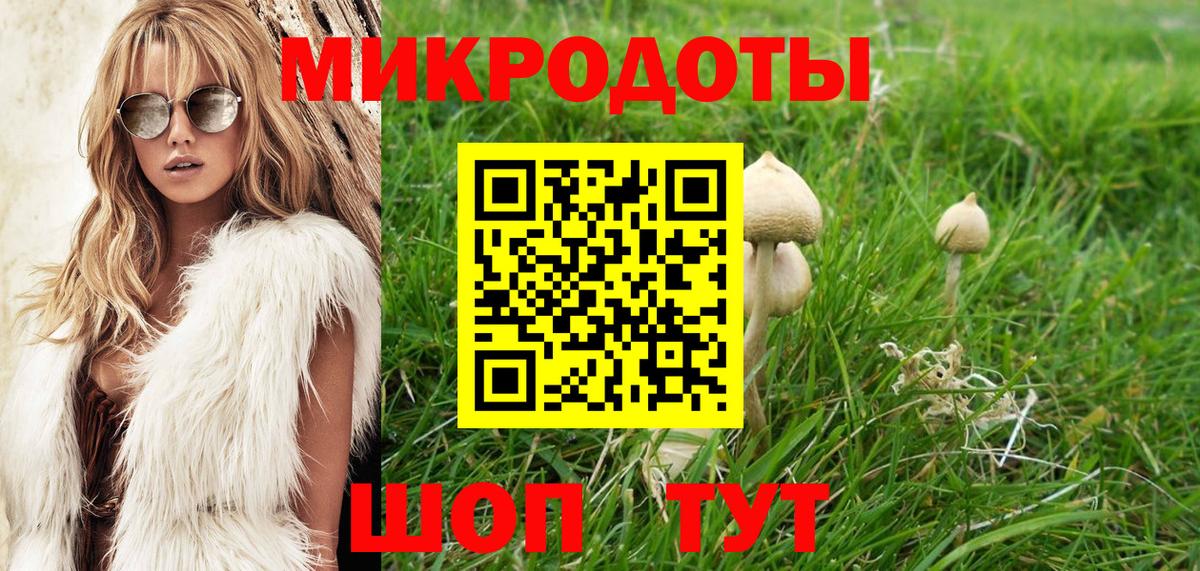 Псилоцибиновые грибы ЛСД Ангарск