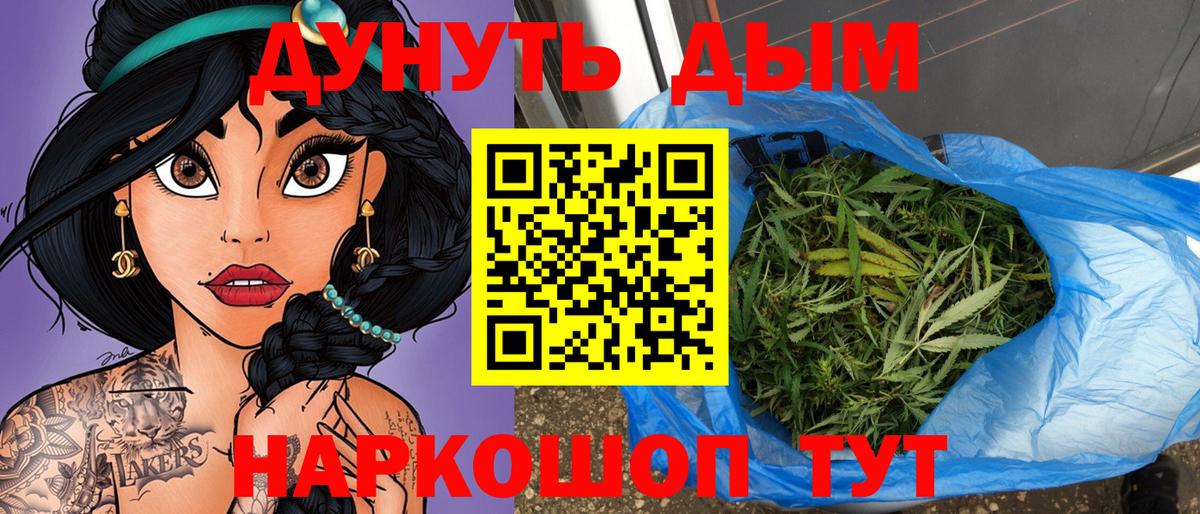 Вейп ТГК  Ангарск  Cocaine  Вход с VPN  Гашиш  МАРИХУАНА  Меф кристаллы  МЕФ 